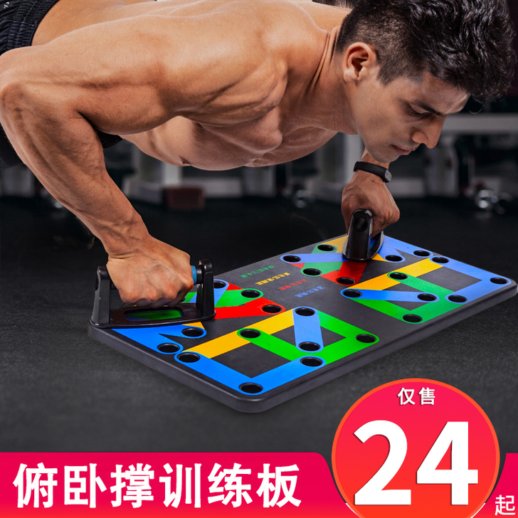 买回来没用过。俯卧撑训练板多功能锻炼器俯卧...