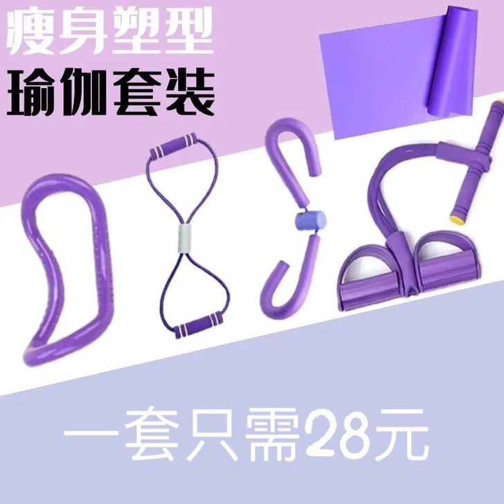【5件套】瑜伽健身器材套装美腿器瑜伽环8字...