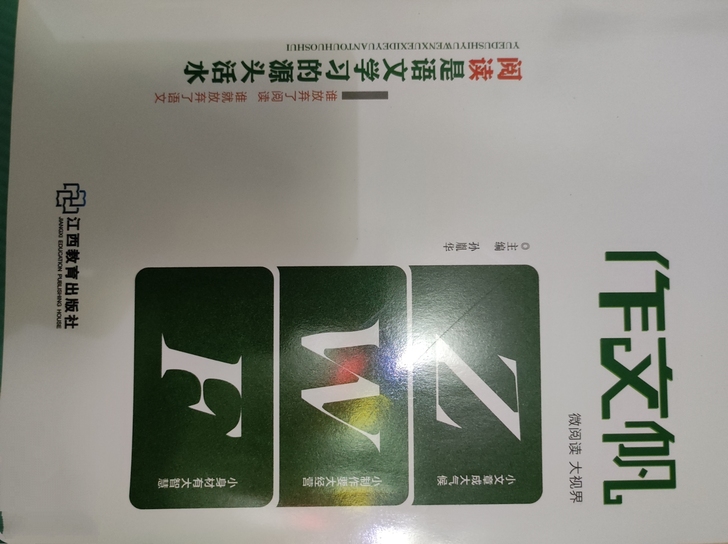 作文帆语文作文资料