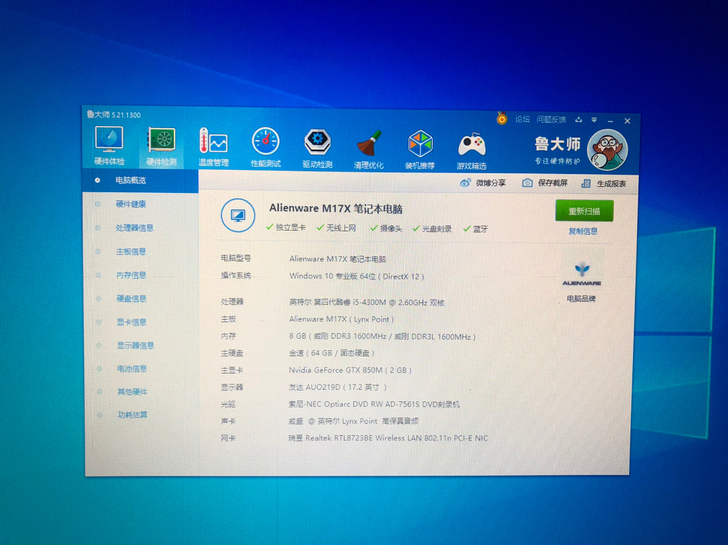 MAINGEAR/主齿轮17寸游戏本 关联...