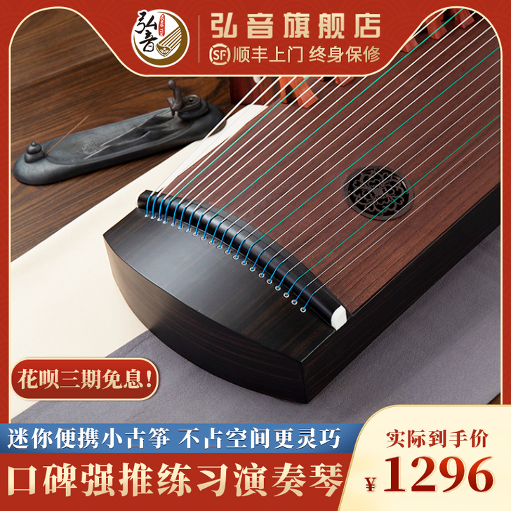 弘音短筝成人练习专业实木半筝便携式小型迷你...