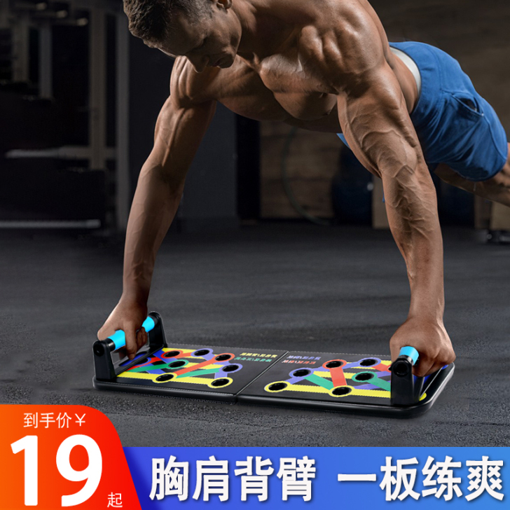 多功能健身板俯卧撑板支架男士俯卧撑训练板辅...