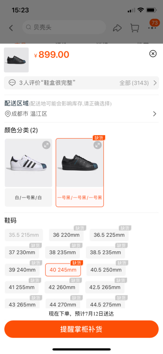 阿迪达斯官网adidas三叶草SUPERS...