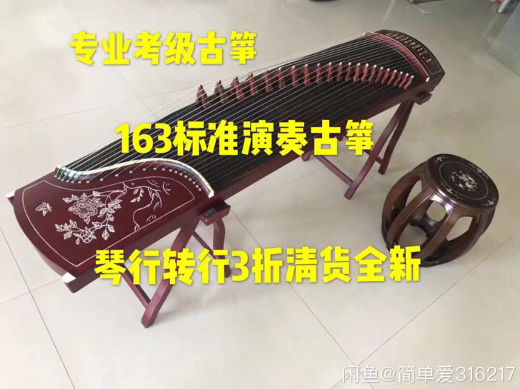 古筝二手转让个人古筝处理二手古筝低价转让处理