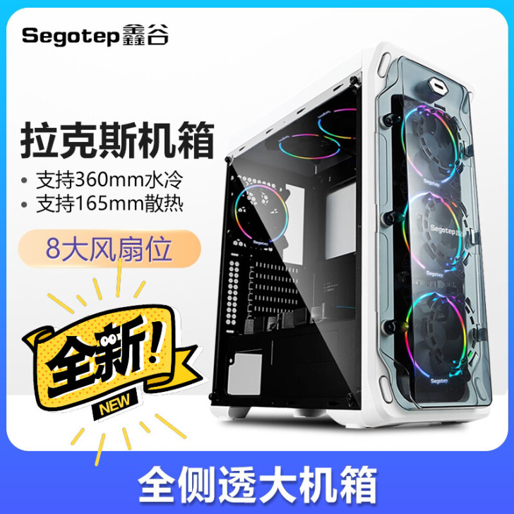全新未拆封鑫谷LUX拉克斯电脑机箱台式机全...