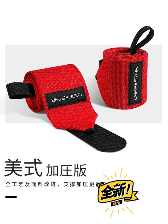 劳拉之星605护腕健身男弹力绷带加压手腕力...