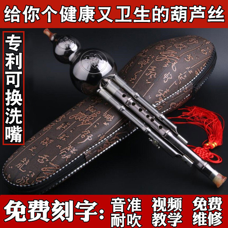 云南防摔葫芦丝乐器初学者c调降b调专业演奏...