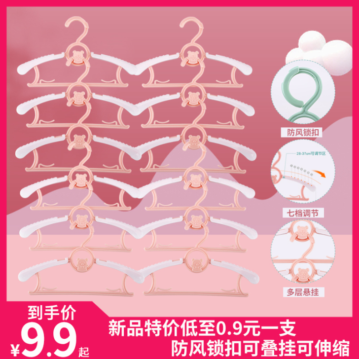 网红儿童衣架多功能伸缩叠挂多层婴儿衣服晾晒...