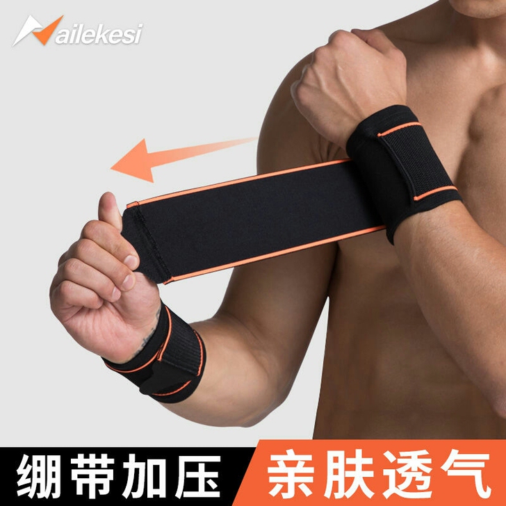 护腕手腕绷带男健身腱鞘扭伤运动女篮球薄款护...