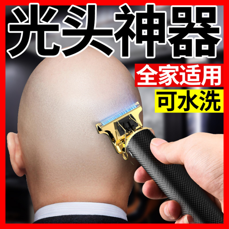 T9油头理发器电推剪发廊雕刻痕推婴儿童成人...