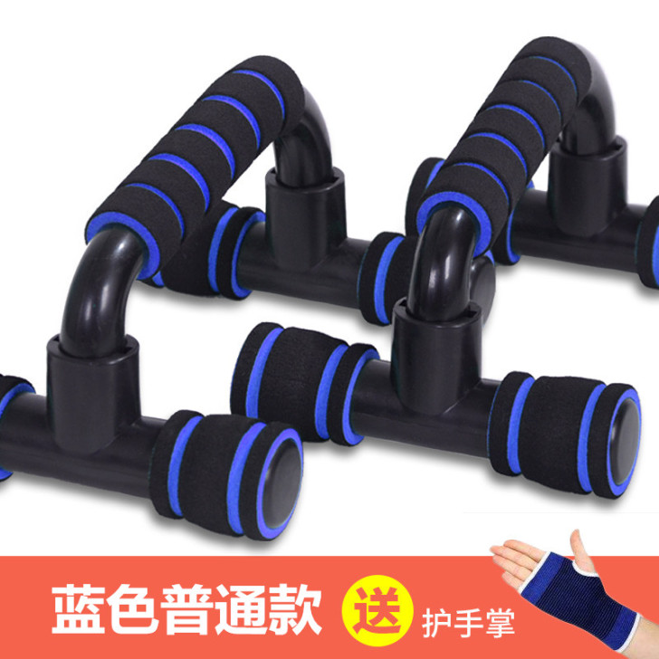 俯卧撑支架工字型h男士健身器材家用练臂肌胸...