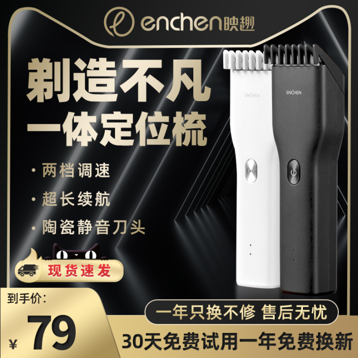 映趣理发器电推剪剃头发神器自己剪电推子自助...