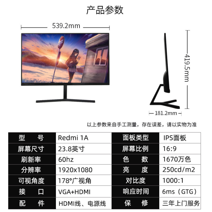 MIUI/小米 显示器 20年12月买...