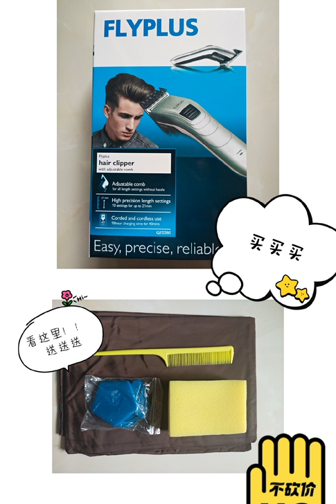 FLYPLUS电动理发器 ,外贸产品,质量...