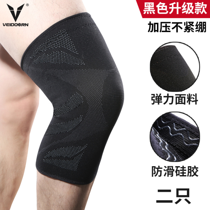 【活动价】专业运动护膝盖关节男女健身篮球装...