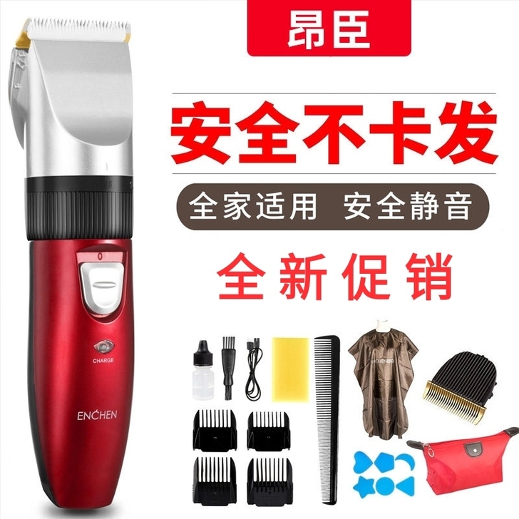 全新昂臣映趣理发器电推剪充电式剃头发刀家用...