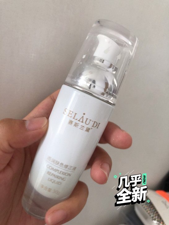 赛斯兰黛隔离 绿色~ 几乎用过几次