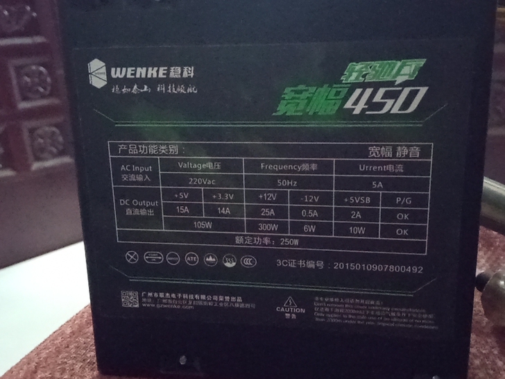 稳科的宽幅450静音电源  可以适用于电压...