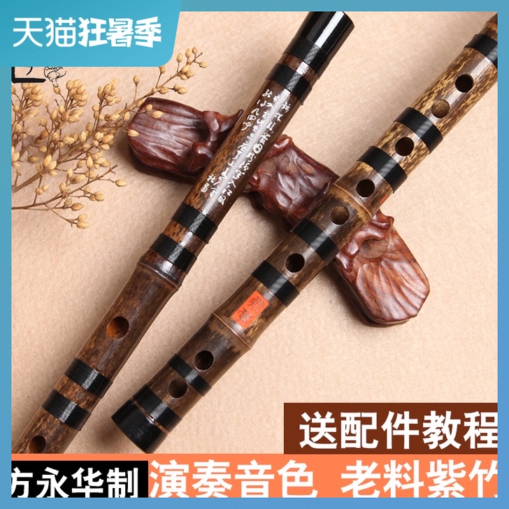永华 笛子