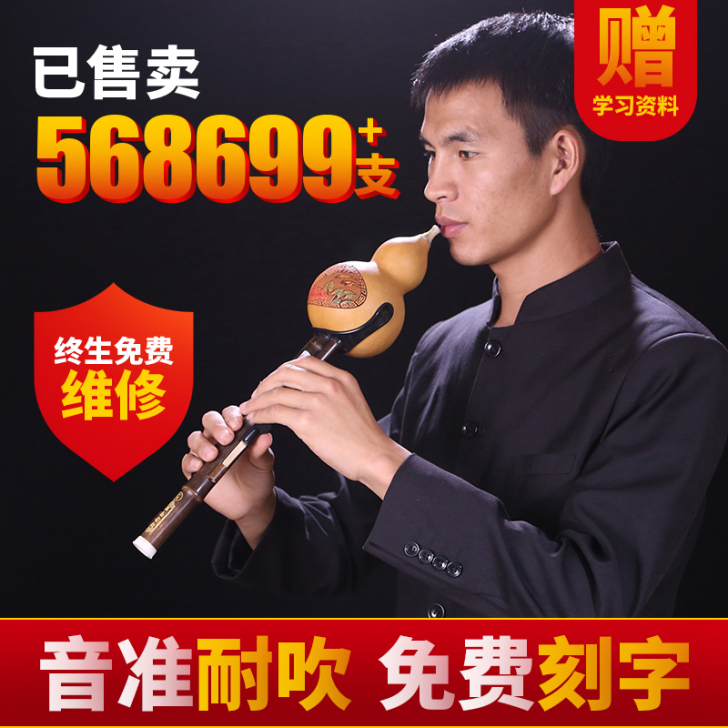 滇南古韵 葫芦丝C调
