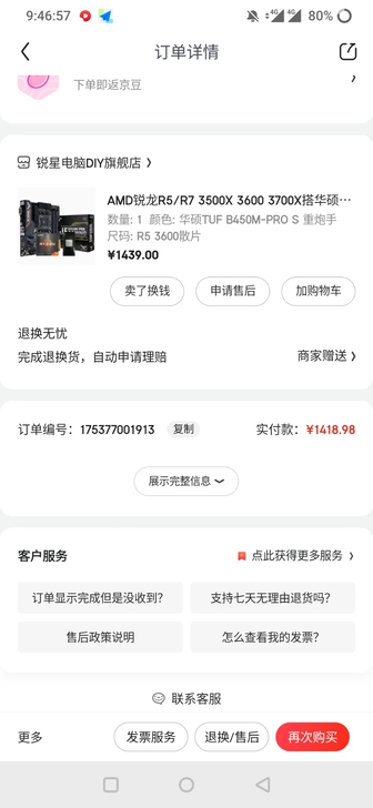 cpu:r5 3600