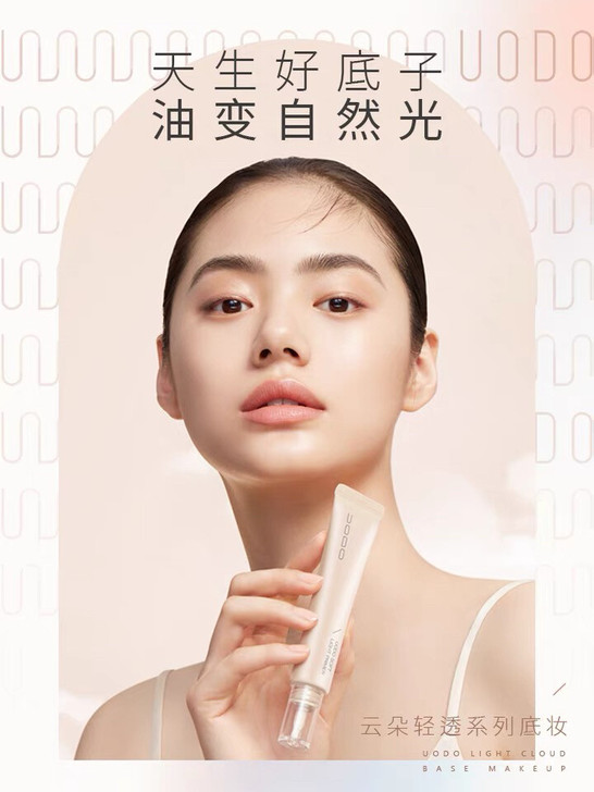 uodo妆前乳隔离霜隐毛孔控油女遮瑕保湿补...