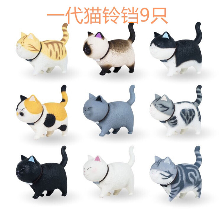 猫铃铛一代二代共九只大号小号不二马大叔的猫...