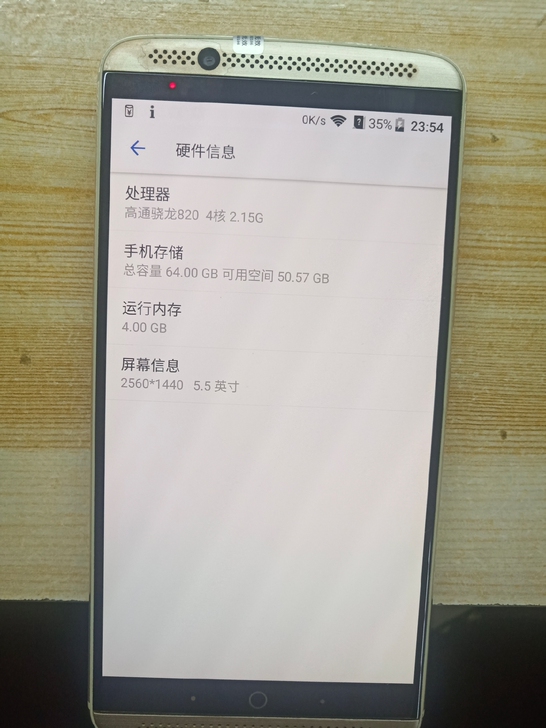 中兴手机天机7 4+64