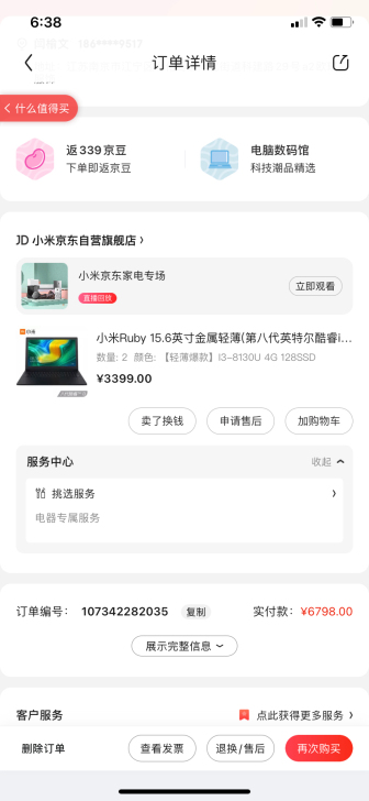 小米Ruby 15.6英寸金属轻薄(第八代...