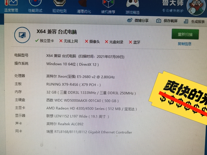 好电脑等你来拿,10核机器,主板和CPU基...