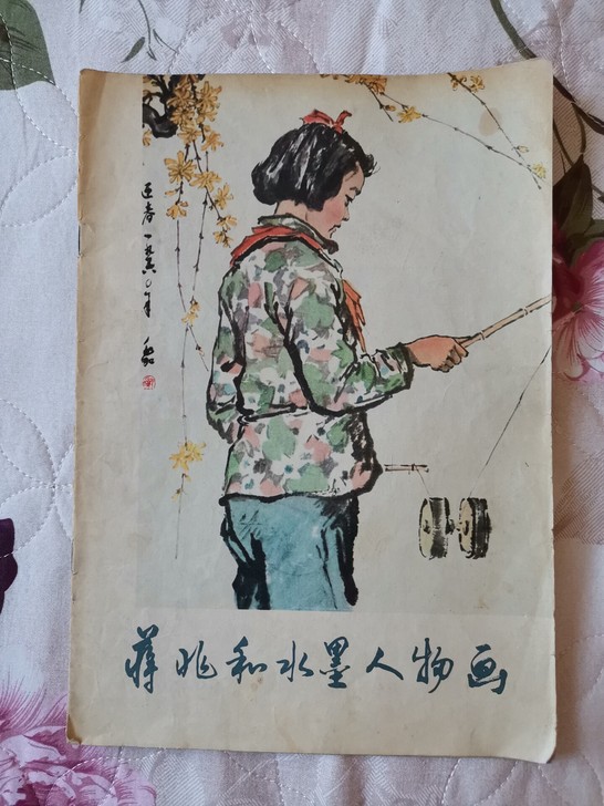 《蒋兆和水墨人物画》28，《水粉画技法》1...