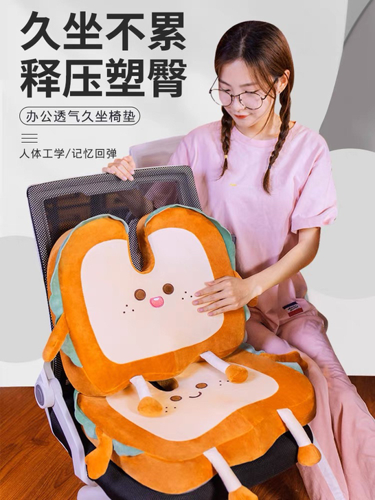 吐司坐垫用来拍照的 拍完就卖!包邮
