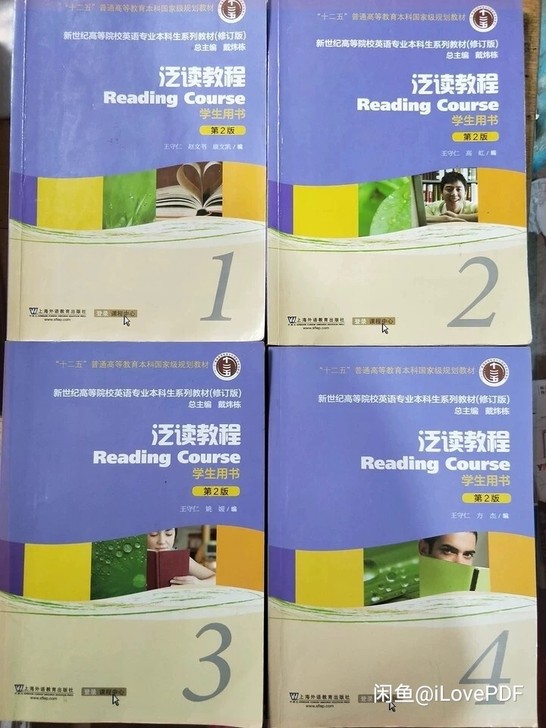 二手英语泛读教程 修订版 学生用书 第2版