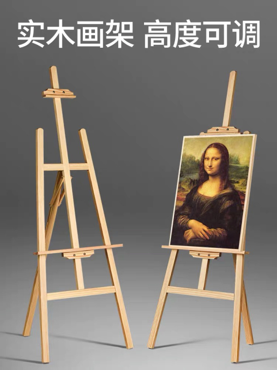 [低价] 1.5米木制画板架子  画架4K...