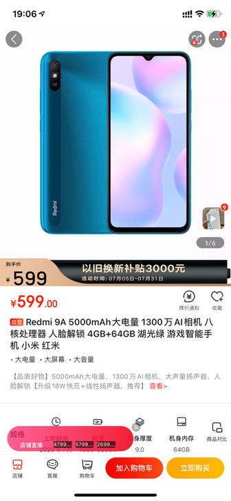 红米9A蓝色黑色都有,Redmi 9A 5...