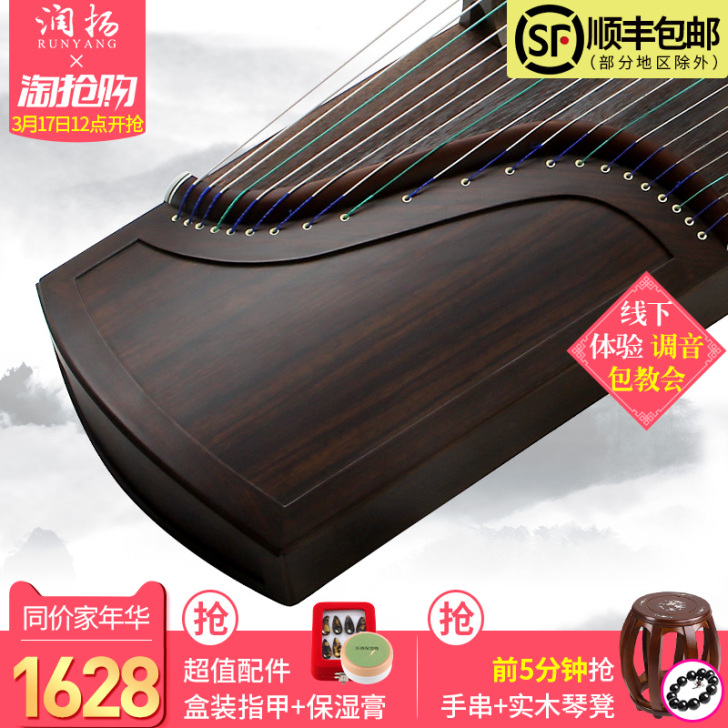 润扬民乐 黑檀素面专业演奏古筝  可选便携...
