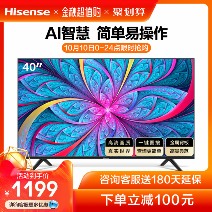 Hisense/海信 平板电视