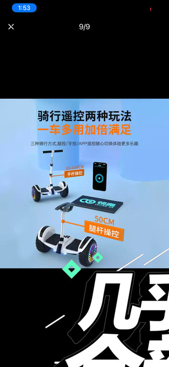 领奥平衡车；一车多用；便宜出；
