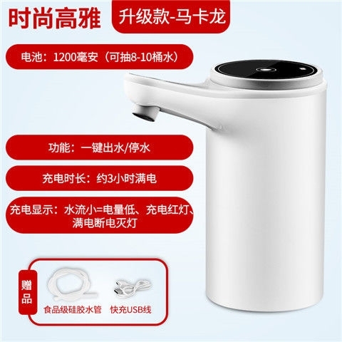 全新包邮荣事达桶装水抽水器矿泉水自动饮水机...