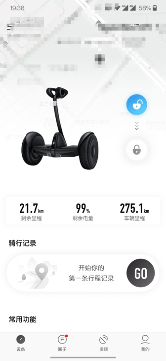 18年线下购入的小米平衡车