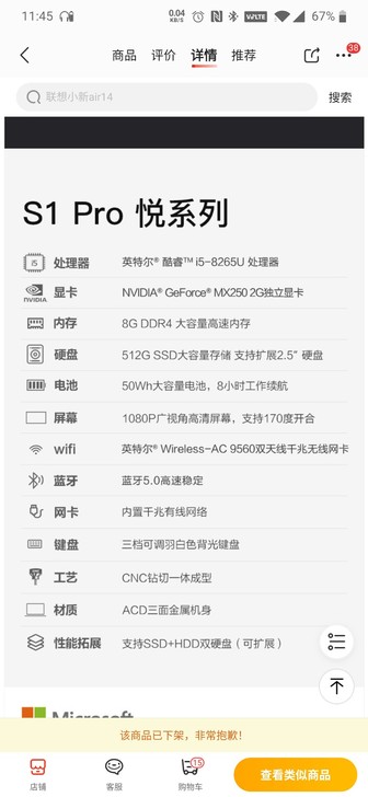 个人一手自用笔记本，机械革命s1 pro