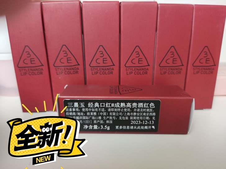 三熹玉/3ce口红，酒红色215色号，3....