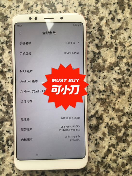 红米5p无进水无维修3+32功能正常