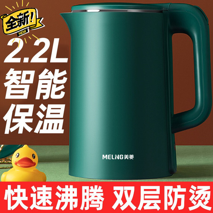 (全新包邮)美菱热水壶烧水壶304不锈钢水...