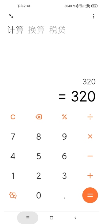 红米手机，，，