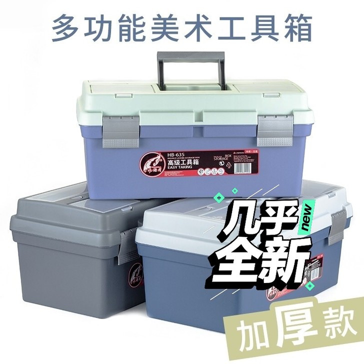 虹影工具箱，美术生工具箱，几乎全新，