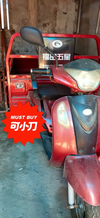福田五星三轮车,13年买来基本没用过,外观...