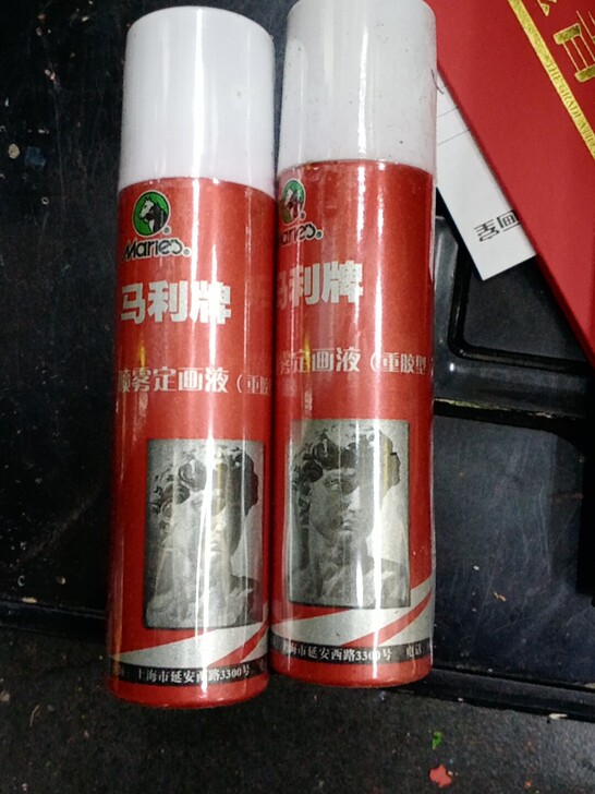 马利牌素描定画液,全新 未拆