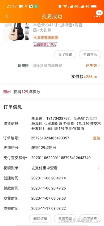 本色云杉吉他41寸，非常适合新手练习。实在...