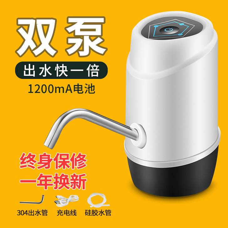 自动桶装水矿泉纯净水桶抽水器，全新未使用过